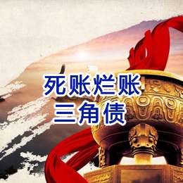 沂南要债公司